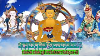 ༄༅། །ངོ་མཚར་སངས་རྒྱས། Ngotsar Sangye