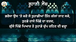 Best Inspirational Quotes  | ਕੁੱਝ ਸੱਚੀਆ ਤੇ ਅਨਮੋਲ ਗੱਲਾਂ | @Punjabi Alfaaz ਪੰਜਾਬੀ ਅਲਫ਼ਾਜ਼  , Quotes