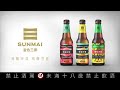 【sunmai精釀啤酒】回家辦桌系列 老公出差篇