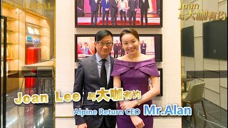 【Joan与大咖有约】第二集 ｜ Star Residences @ KLCC CEO Mr. Alan Koh 點石成金 將概念現實化 🌟