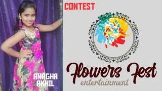 നാട്ടിൽ ആകെ ഭീതി പടർത്തി anakha anil. flowers fest entertainment