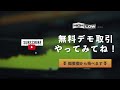 僕はこれで億り人になりました。素人でも秒速で稼げる再現性100%のバイナリー錬金術｜ハイローオーストラリア初心者向け攻略