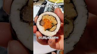 캐나다 런던 코스코에 드디어 김밥이 왔어요!! 냉동김밥 2가지 방법으로 먹어보기 😋 Costco Kimbap