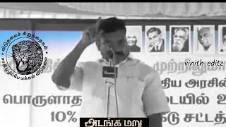 அடங்கமறு அத்துமீறு திமிறி எழு திருப்பி அடி#🔥