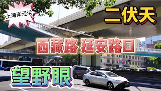 上海西藏路延安路口车水马龙 一派复工后的闹猛景象 一道去看看