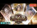 📺先抽爆再說！｜【神魔日常】實戰莫里亞蒂！｜【神魔之塔】