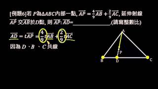 【例題】三點共線判別 #6：延伸共線