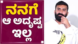 Loose Mada Yogesh : ಸುಮ್ನೆ ಇದ್ರೆ ರಾಮ, ಕೆಣಕಿದ್ರೆ ರಾವಣ | Lanke | Krishi Thapanda | NewsFirst Kannada