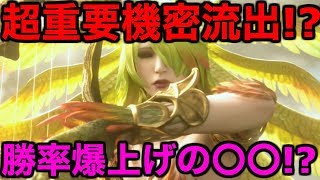 【FFBE幻影戦争】超重要機密流出!?勝率爆上げの〇〇!?【WAR OF THE VISIONS 実況】 【WOTV】