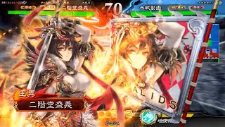 【三国志大戦】王異戦処女vs趙蛾蹋頓ワラ【覇者地】