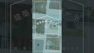 建築現場レポート⑫📝#唯一無二の気品ある本格輸入住宅 ／T様邸🏠 発泡ウレタン断熱材吹き付け!! #霧島市工務店 #鹿児島 #霧島市 #輸入住宅 #お家ができるまで #新築 #輸入住宅 #断熱材