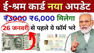 Aadhar card se Personal \u0026 Business Loan kaise le ✅|| e shram loan || Loan lekar trading kaise kare