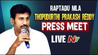 YCP MLA Thopudurthi Prakash Reddy Warning to TDP Live | Ntv Live