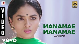 Vanmham - Manamae Manamae Video | Vijay Sethupathi, Kreshna | Thaman