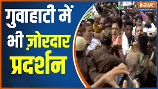 Congress का आज देशव्यापी प्रदर्शन, Assam के Guwahati में भी महंगाई को लेकर जोरदार विरोध प्रदर्शन