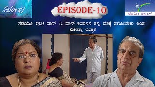 Minchu Episode 10 || TN Seetharam