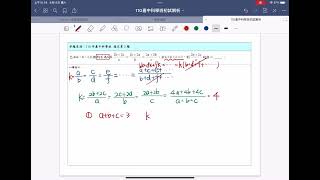 110嘉中科學班填充2