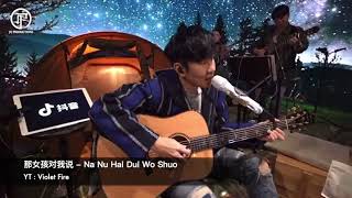 JJ Lin 林俊杰 - 那女孩对我说 - Na Nu Hai Dui Wo Shuo - Bloom and Tunes Xmas 2022 - JJ20 World Tour