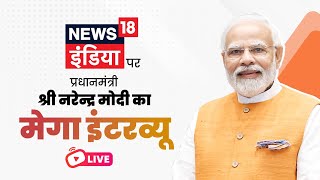 LIVE: PM Shri Narendra Modi's interview to News18 India