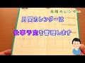 【初心者必見 】仕事用の書き方紹介【ほぼ日手帳weeks】