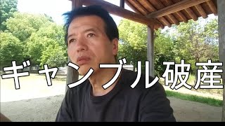 【元パチプロが語る】皆さんパチンコ・競馬は止めよう・今のパチンコはゴミです。【５０代ひとり暮らし】