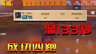 第五人格精英赛：求生者视角对阵WF杰克，完美运营拿下4跑！