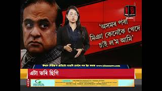 অসমৰ পৰা মিঞা কেনেকৈ খেদে চাই ল'ম আমি। উজনিৰ পৰা ল'ৰা ওলাই আনিলেই ৰাজপথলৈ লাখ লাখ মুছলমান ওলাই আহিব।