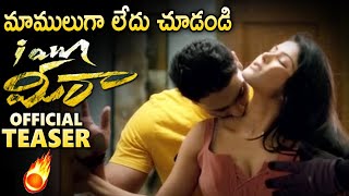 I Am Meera Movie Official Teaser || Prince, Divyangana || Latest Telugu Movies 2021 || Sunray Media