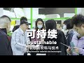 sino pack packinno 2024 promotional video 華南包裝展2024 展會宣傳視頻