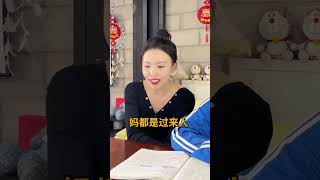 以后你当妈时能有多八卦 #以后的你妈 #搞笑 #funnyvideo