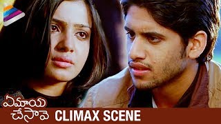 Ye Maya Chesave EMOTIONAL Climax Scene | Naga Chaitanya | Samantha | AR Rahman | Telugu FilmNagar