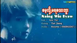 ေမ့လို့မရသေးဘူး sadsong myanmar#တစ္ေတာ့သီခ်င္းမ်ား