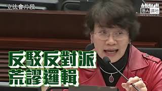 【短片】【完美演繹為反而反】律政司申請加人手 反對派竟要求不涉及23條立法 遭波哥鬧爆： 我覺得係很幼稚、「戇居」、很傻嘅問題