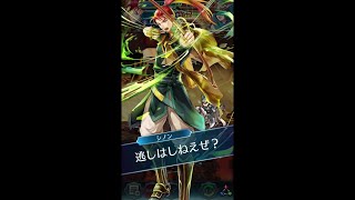 【FEH】実力の証明 リミテッド英雄戦 ソンシンの剣聖 レンハ インファナル