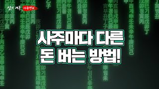 열심히 일 하는데 돈이 안 벌리는 사람 주목!