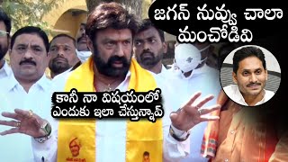 Nandamuri Balakrishna Questioning AP CM YS Jagan | Chandrababu Naidu | Daily Culture