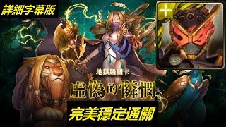 DANNY -假面騎士 双逢魔时王(OHMA- ZIO)隊 過 虛偽的憐憫 地獄級(完美穩定通關)【神譜的統治·希拉】【詳細字幕版】