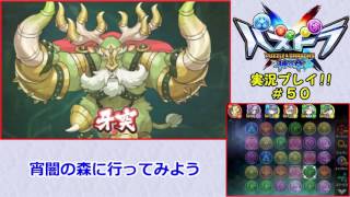 【パズドラクロス】目指すは最強の龍喚士！パズクロ実況 #50【神の章】