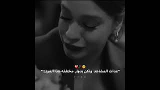 بدوار مختلفه هذا المره💔💔😭😭 زينب خليل ابراهيم #hudutsuzsevda #حب_بلا_حدود #shorts