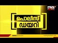 കോടതിയിൽ നിന്നും മോഷ്ടിച്ച വ്യാജ സ്വർണം പണയപ്പെടുത്തി പണം തട്ടിയ യുവാവ് പിടിയിൽ