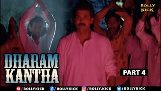Dharma Kantha Full Movie Part 4 | Venkatesh | Hindi Dubbed Movies 2021 | Ramya Krishnan