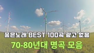 옛날 발라드는 지금도 들을 때마다 마음을 따뜻하게 해요 - 70-80년대 발라드는 감성의 정수였어요