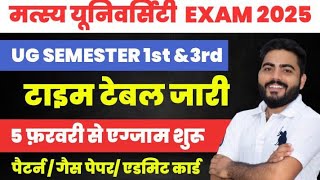 Matsya university Ug semester 1st and 3rd Exam Time table 2025 out | Regular non ex Exam Details