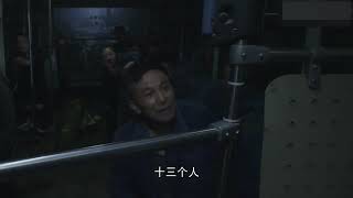 《13路末班车》第07集