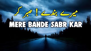 Mere Bande Sabr Kar | Spiritual Quotes Compilation Video | Listen the Islam Q.K