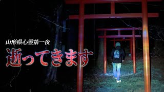 【心霊】危険な場所で心霊検証！スピリットボックスから声が聞こえた次の瞬間･･･