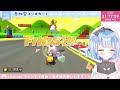 【 参加型 マリオカート 】この放送はマリオカートの提供でお送りします。【 白樺るるは vtuber 】