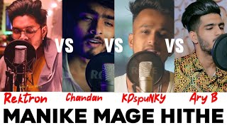 Manike Mage Hithe Song Battle 2 ||Only Boys Battle || Rektron, Chandan, KDspuNKY And Ary B ||