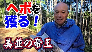 【昭和～平成  友釣り列伝④】The Legend Now「ヘボを獲る！美並の帝王」  山田正巳　精力剤や！グワ～ンと来る(-_-;)