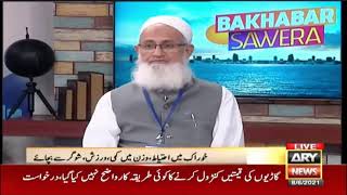 Prof. Abdul Basit | Live Session | ARY Digital - Bakhabr Sawera